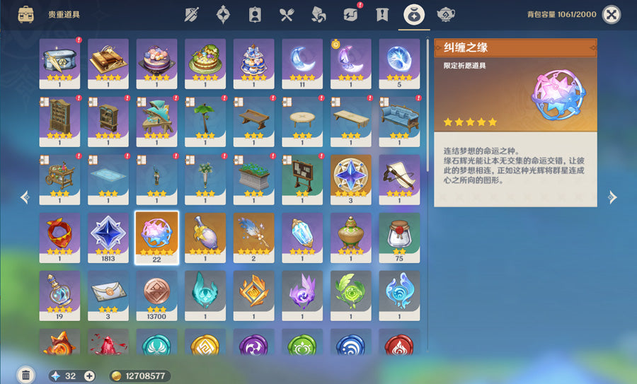 Genshin Impact 59 Gold Premium Account (Asia)
