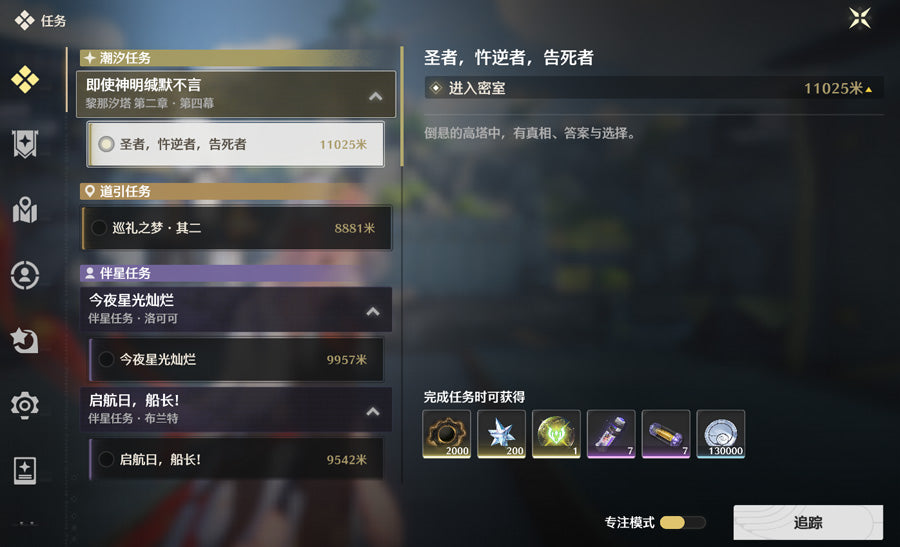 Wuthering Waves 4 Destiny Seat Jiyan Premium Account (Asia)