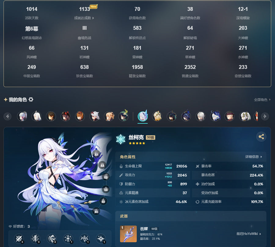 Genshin Impact 59 Gold Premium Account (Asia)