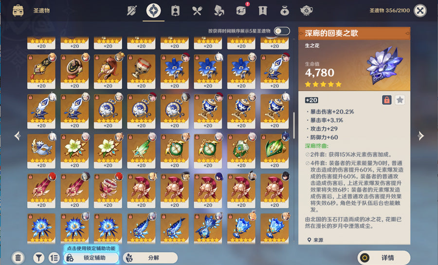 Genshin Impact 48 Gold Premium Account (Asia)