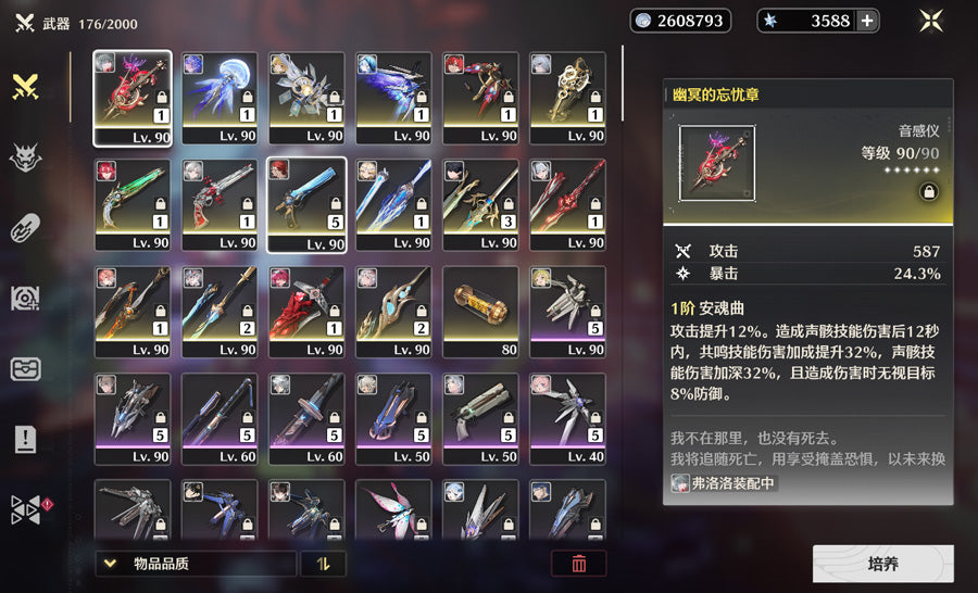 Wuthering Waves 10 Full Destiny Seat Characters Premium Account (Asia)