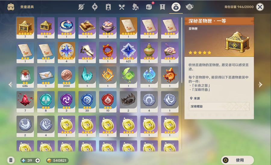Genshin Impact 56 Gold High Training Level Premium Account (Asia)