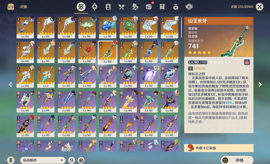 Genshin Impact 58 Gold Premium Account (Asia)