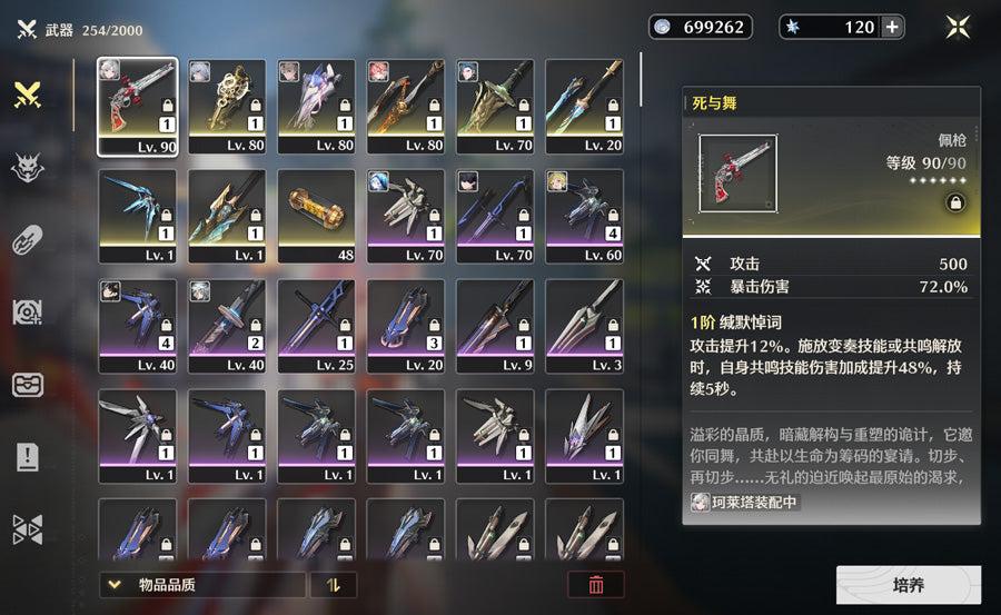 Wuthering Waves 4 Destiny Seat Jiyan Premium Account (Asia)