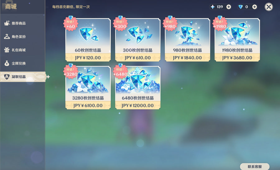 Genshin Impact 58 Gold Premium Account (Asia)