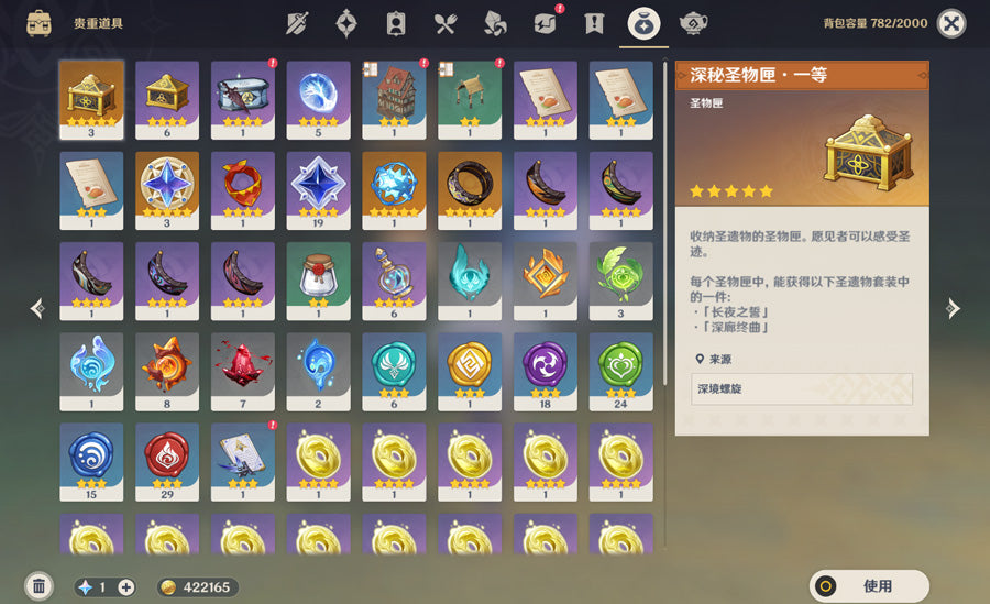 Genshin Impact 33 Gold Premium Account (Asia)