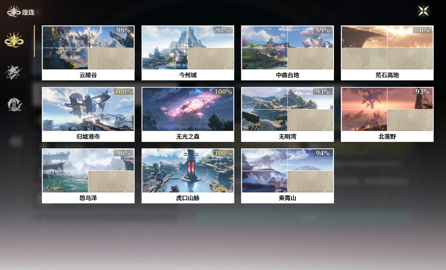 Wuthering Waves 10 Full Destiny Seat Characters Premium Account (Asia)