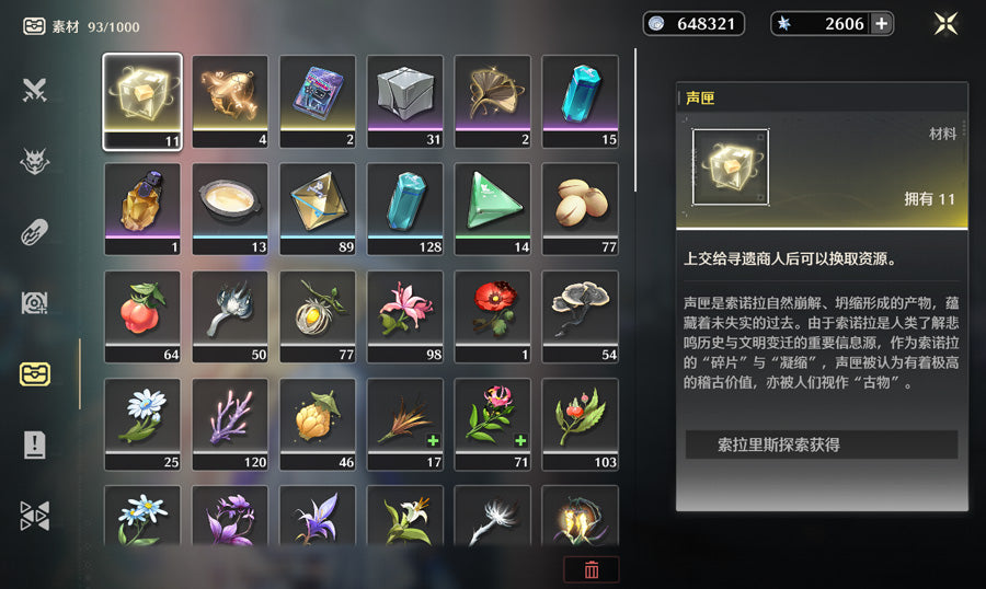 Wuthering Waves 2 Destiny Seat Shorekeeper Premium Account (Asia)
