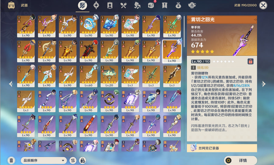 Genshin Impact 63 Gold Premium Account (Asia)