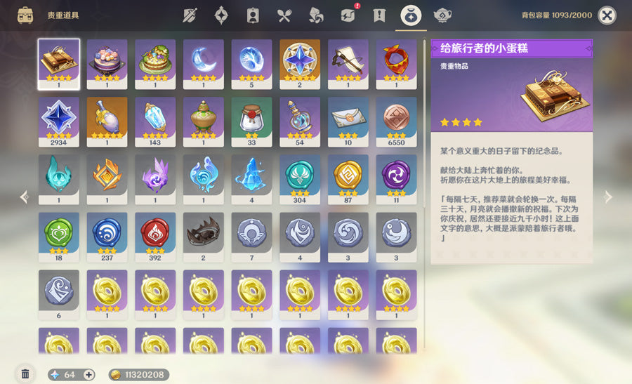 Genshin Impact 58 Gold Premium Account (TW,HK,MO)