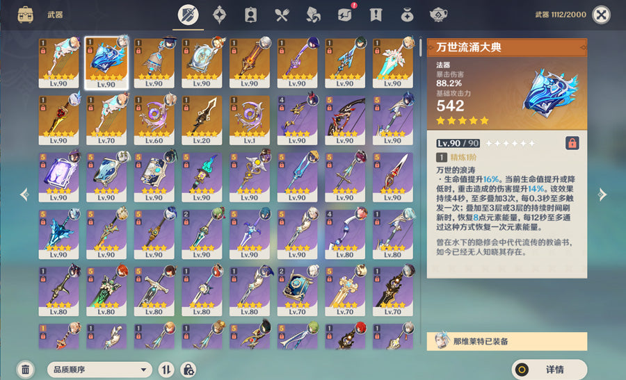 Genshin lmpact 43 Gold Premium Account (Asia)