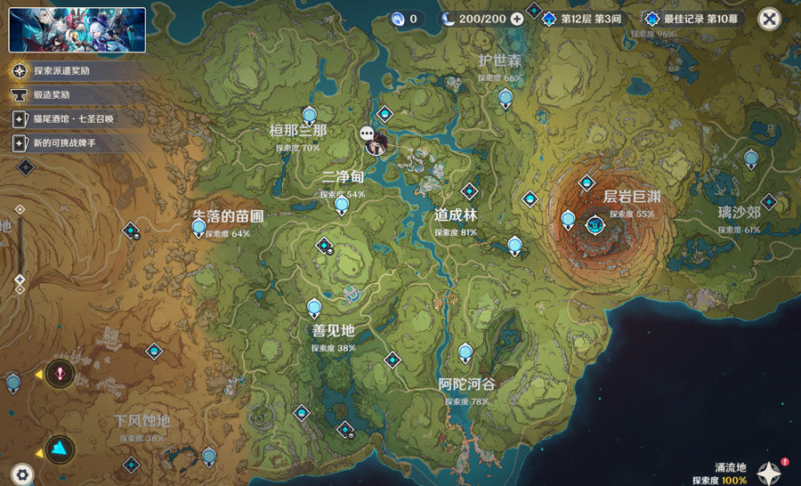 Genshin Impact 37 Gold Premium Account (Asia)