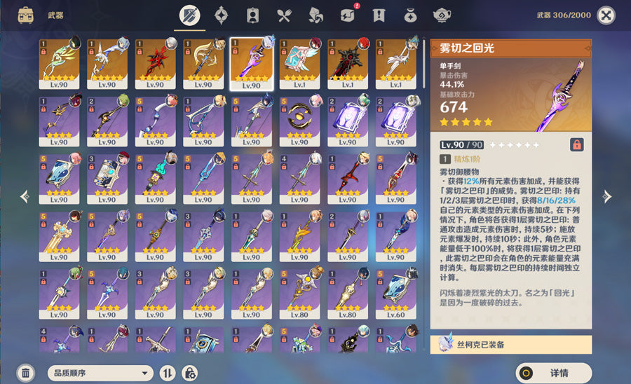 Genshin Impact 37 Gold Premium Account (Asia)