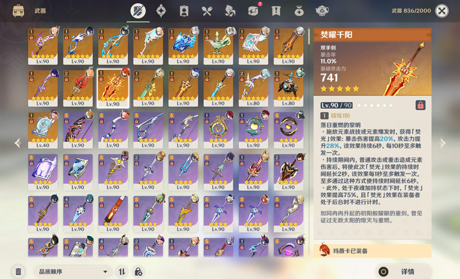 Genshin Impact 58 Gold Premium Account (TW,HK,MO)