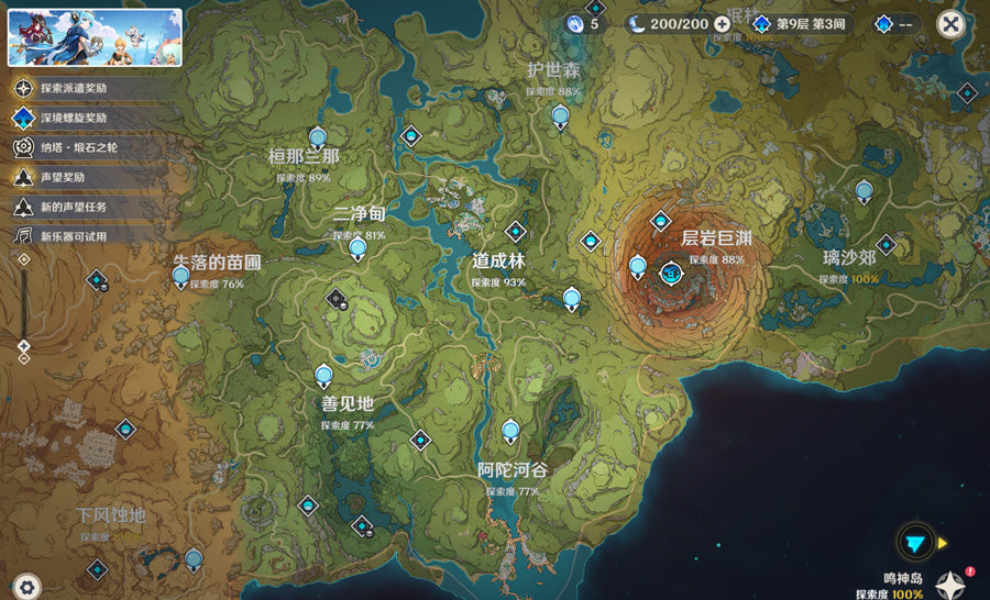 Genshin Impact 33 Gold Premium Account (Asia)