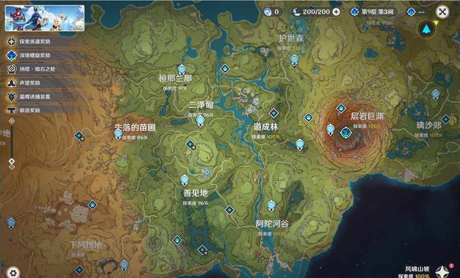 Genshin Impact 58 Gold Premium Account (Asia)