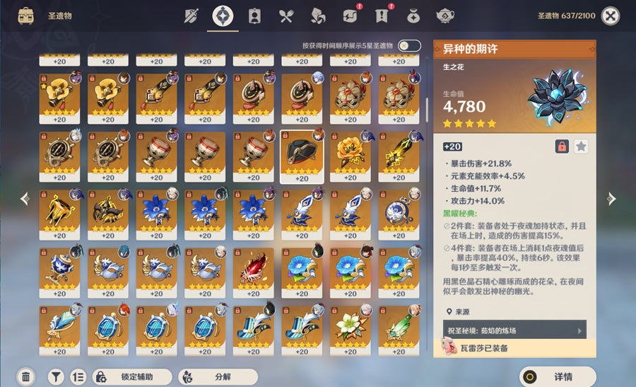 Genshin Impact 40 Gold Premium Account (Asia)