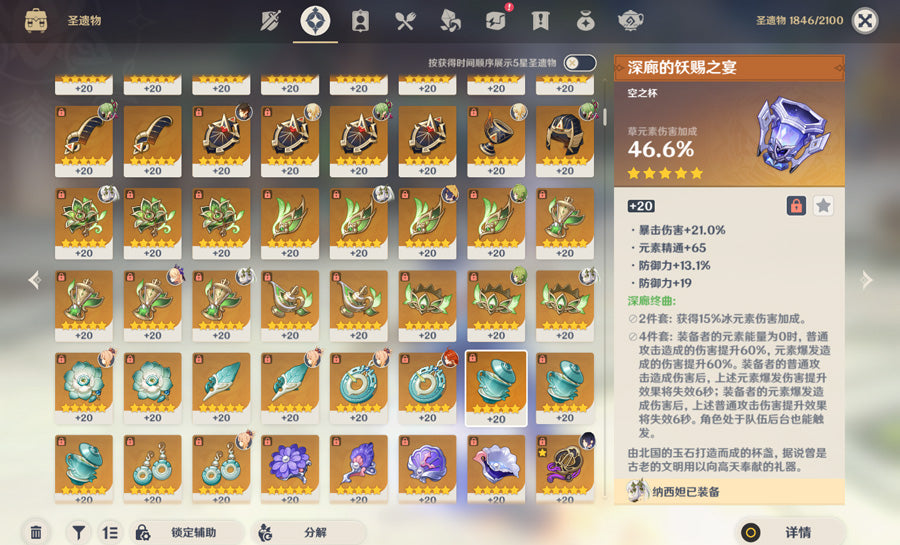 Genshin Impact 58 Gold Premium Account (TW,HK,MO)