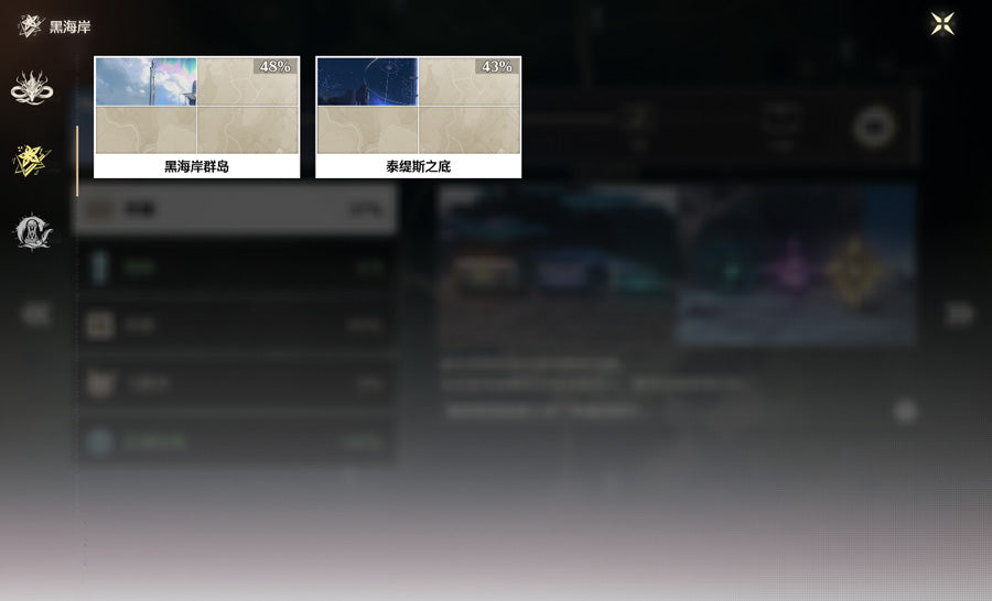 Wuthering Waves 4 Destiny Seat Jiyan Premium Account (Asia)