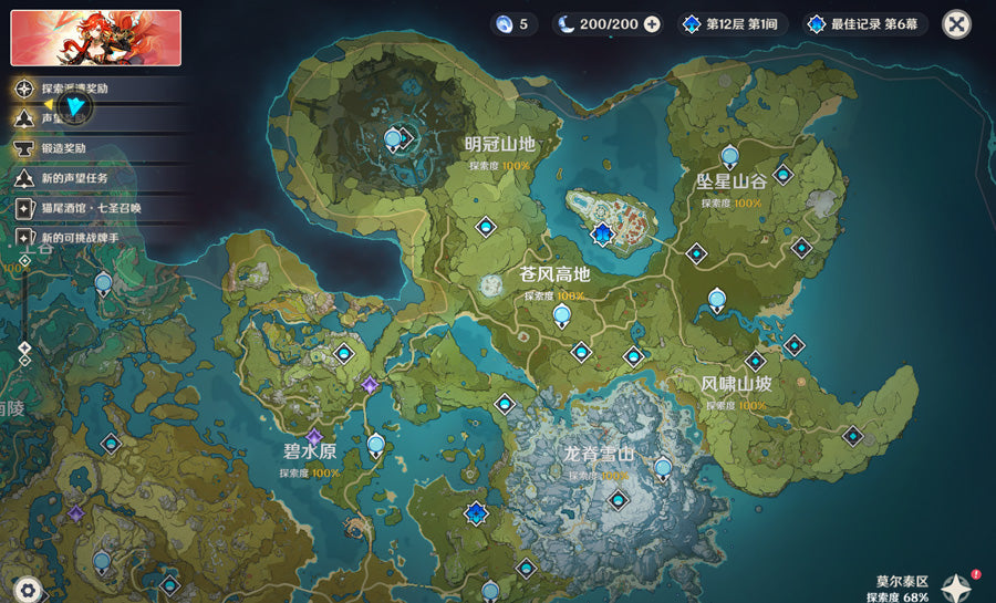 Genshin Impact 59 Gold Premium Account (Asia)