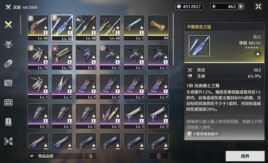 Wuthering Waves 2 Destiny Seat Cartethyia  Premium Account (Asia)