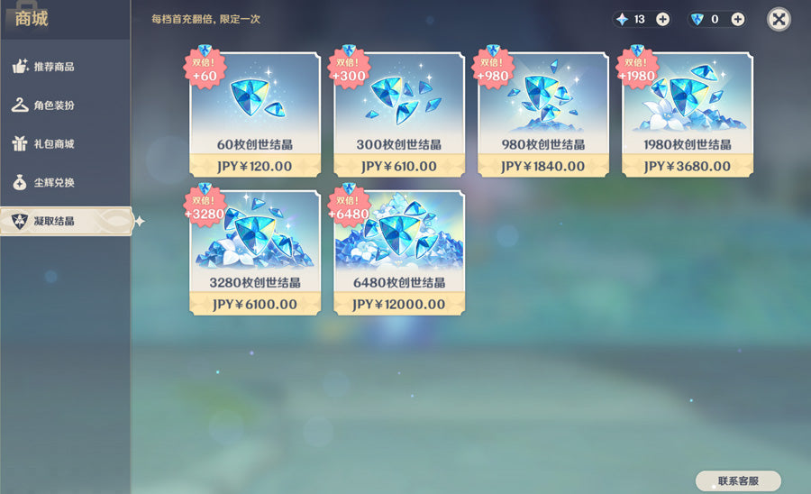 Genshin lmpact 43 Gold Premium Account (Asia)