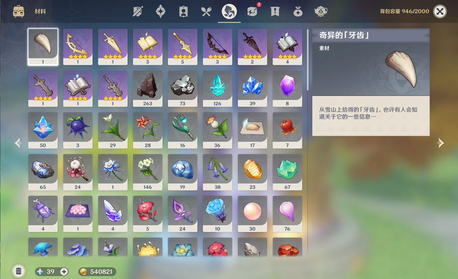 Genshin Impact 56 Gold High Training Level Premium Account (Asia)