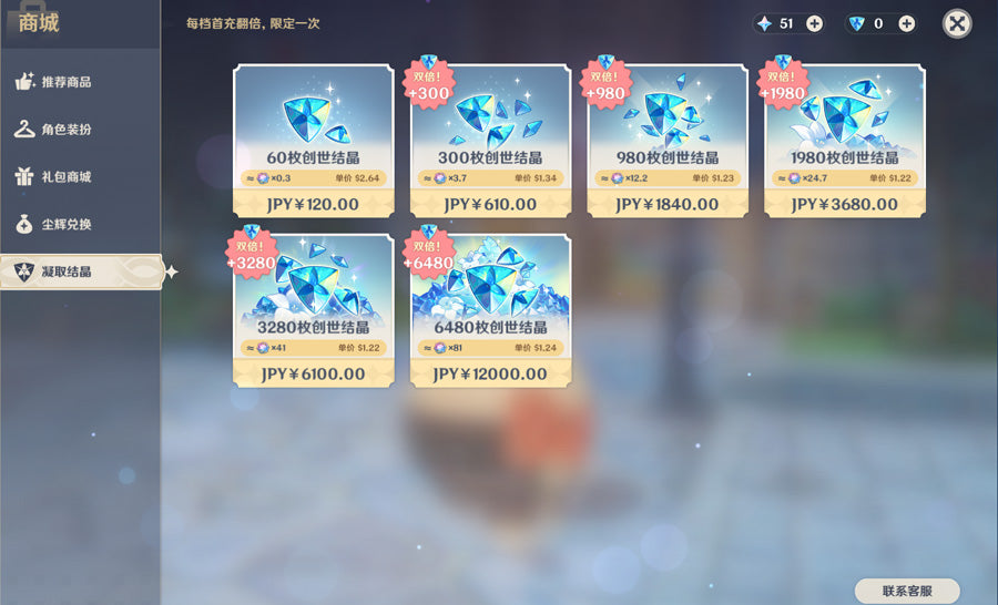 Genshin Impact 40 Gold Premium Account (Asia)