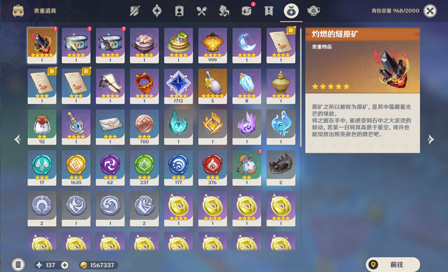 Genshin Impact 37 Gold Premium Account (Asia)