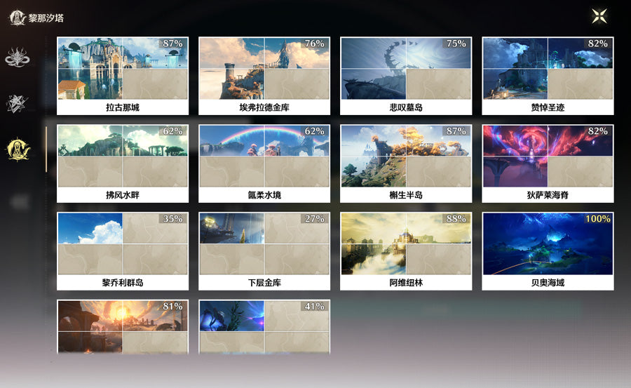 Wuthering Waves 10 Full Destiny Seat Characters Premium Account (Asia)