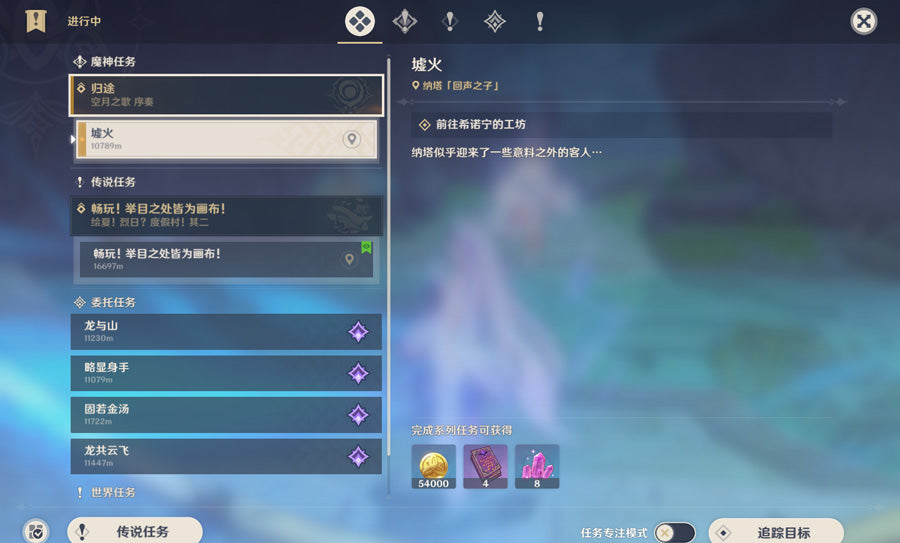 Genshin Impact 63 Gold Premium Account (Asia)