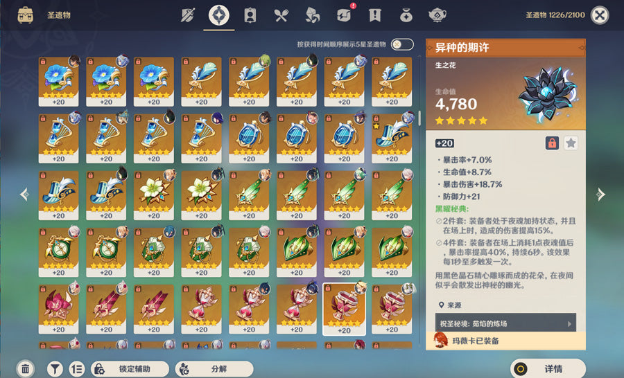 Genshin Impact 58 Gold Premium Account (Asia)