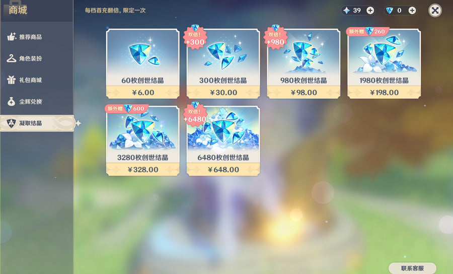 Genshin Impact 56 Gold High Training Level Premium Account (Asia)